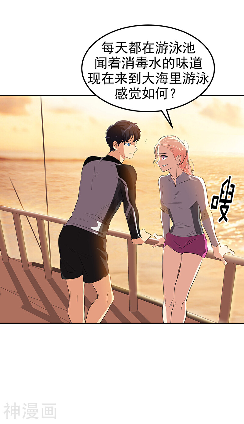 心有独钟韩漫全集-第152话 逸坤有话要说！无删减无遮挡章节图片 
